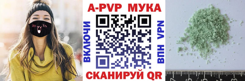 A PVP Crystall  как найти закладки  Старица 