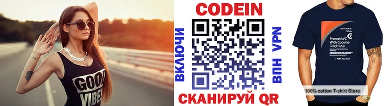 Codein Purple Drank  хочу наркоту  Старица 
