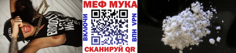 МЯУ-МЯУ мука  Старица 