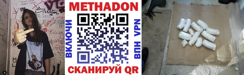Метадон methadone наркошоп Старица